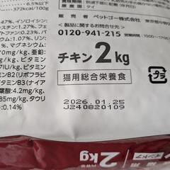 キャットフードの画像