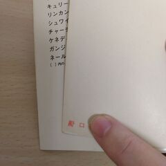 『キュリー夫人』松岡洋子　旺文社文庫の画像