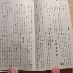 『ことわざ・故事・金言小事典』江藤寛子・加古三郎編　福音館書店の画像