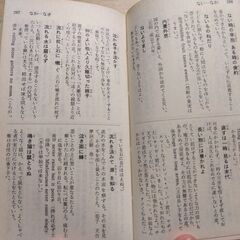 『ことわざ・故事・金言小事典』江藤寛子・加古三郎編　福音館書店の画像