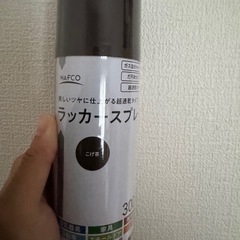 ラッカースプレーこげ茶の画像