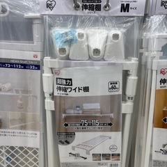 アイリスオーヤマ　つっぱり棚の画像