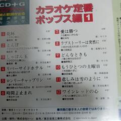 値下げ→カラオケCD＋グラフィック9枚セットの画像