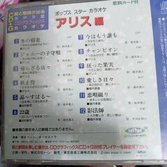 値下げ→カラオケCD＋グラフィック9枚セットの画像