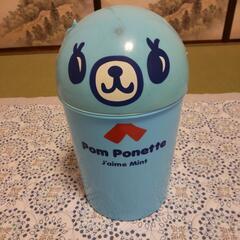 ポンポネット　ミントちゃんのゴミ箱
