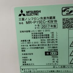 三菱 冷蔵庫 2017年製ホワイト別館に置いてますの画像