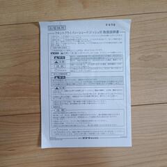 ハスラーMR41S純正　折りたたみ式サンシェード　未使用の画像