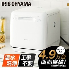 美品🌟食洗機！一度しか使ってません！