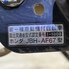Honda 50cc原付バイク
の画像