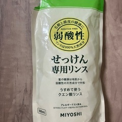 詰替　弱酸性せっけん専用リンス　天然成分100%