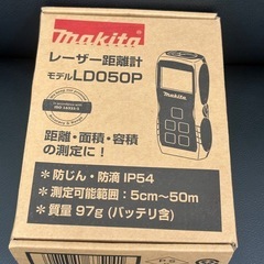 レーザー距離計 マキタ LD050P 未使用品の画像