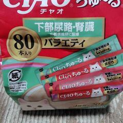 猫ちゅーるバラエティパック