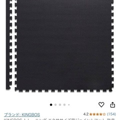 ジョイントマット