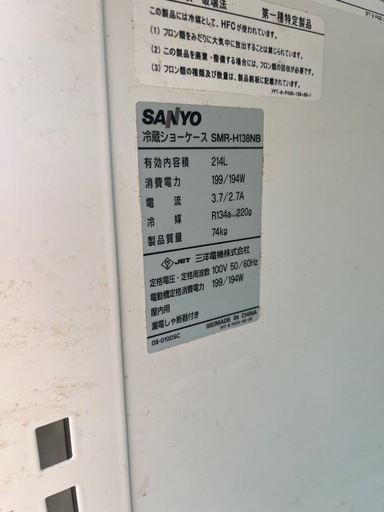 【お引き渡し決定】【中古品】冷蔵庫ショーケース