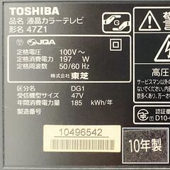 ★動作品★東芝/47V型/フルハイビジョン/液晶テレビ/47Z1/REGZA/フルHD/3チューナー搭載/地デジ見ながらW録/クリアLEDパネル/47インチ/E0ER0111の画像
