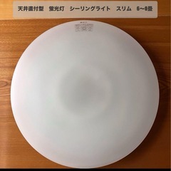 [無料] 蛍光灯　難あり 