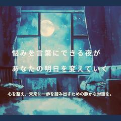 🔮【実質無料】占い体験モニター募集｜レビュー＋フォローで全…