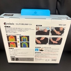 熱中症対策 ひんやり気化冷却ベストの画像