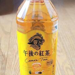 午後の紅茶レモンティー