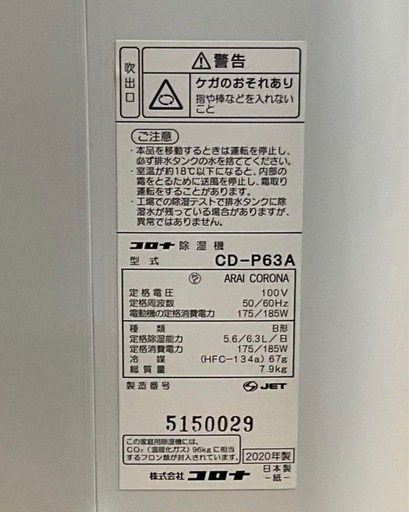 衣類乾燥除湿機