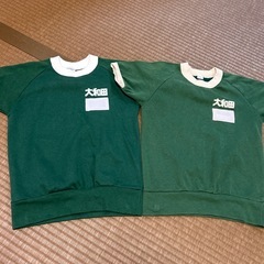 八千代市立大和田小学校　体操服2枚