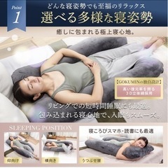 GOKUMIN 抱き枕 妊婦 授乳クッション 大きい 日本ブランド 高さ調整 耐圧分散 洗える 高級ベロアカバー 快眠 仰向け の画像