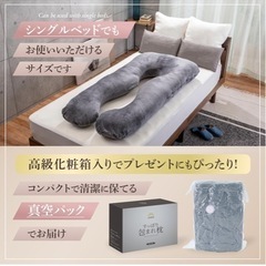 GOKUMIN 抱き枕 妊婦 授乳クッション 大きい 日本ブランド 高さ調整 耐圧分散 洗える 高級ベロアカバー 快眠 仰向け の画像