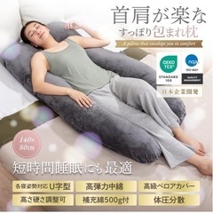 GOKUMIN 抱き枕 妊婦 授乳クッション 大きい 日本ブラン...