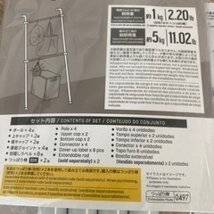 立てかけハンガーラックの画像