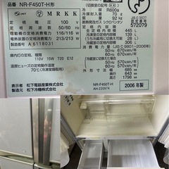 ナショナルノンフロン冷凍冷蔵庫NR-F450T-Hの画像