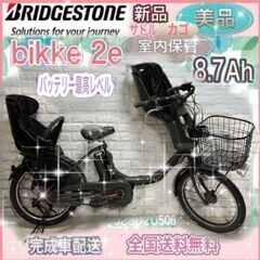 ✨美品✨室内保管✨ブリヂストン電動自転車✨午前中注文の方は昼から...