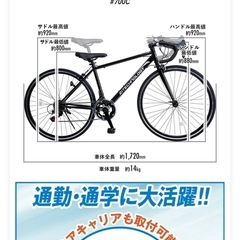 ロードバイクの画像