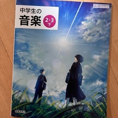 中学３年　教科書
