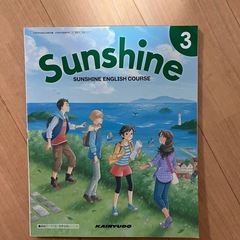 中学３年　教科書