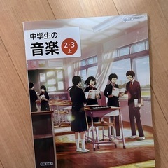中学３年　教科書