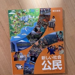 中学３年　教科書