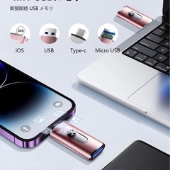 USB usbメモリー USBメモリ スマホ バックアップ 256GB の画像