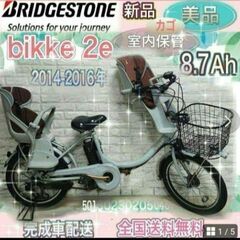 ✨美品✨室内保管✨ブリヂストン電動自転車✨2