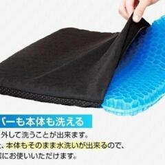【2個セット】ゲルクッション
