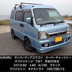スバル　サンバー仲間になりませんか？🛻🚐 - 常滑市