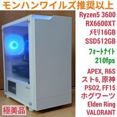 モンハンワイルズ推奨以上 極美品快適ゲーミングPC Ryzen ...