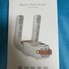 新品！靴乾燥機