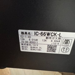都市ガスコンロの画像
