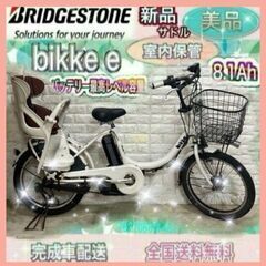 ✨美品✨室内保管✨ブリヂストン電動自転車✨2