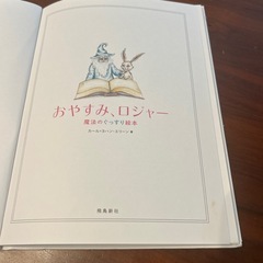子ども絵本　お値下げしましたの画像