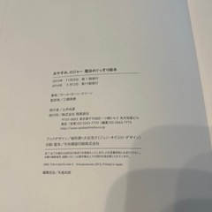 子ども絵本　お値下げしましたの画像