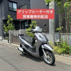 ホンダ リード125 JF45 後期 関東圏無料配送グリップヒーター付