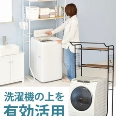 ランドリーラックの画像