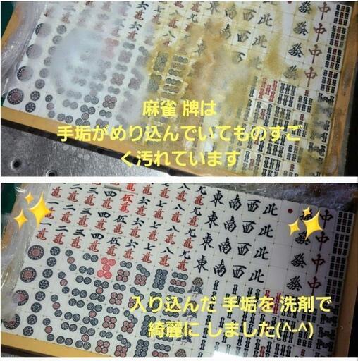 全自動麻雀卓アモスコングバトル4枠整備済み❗マット洗浄❗動画