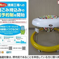 【堺市民限定】(2506-18) ベビーウォーカー